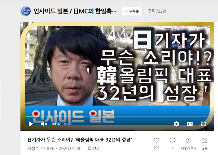 韓国「NAVER TV」内のサッカーチャンネル。オール韓国語にて日韓サッカーを解説。最高4万8000アクセスを記録。
