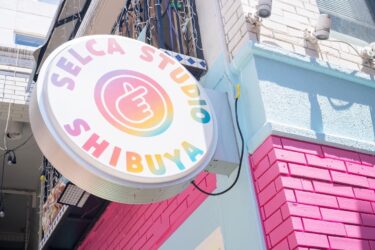 「原宿発韓国プリクラ」　SELCA STUDIO　渋谷スペイン坂通りに旗艦2号店をオープン！