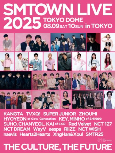 SMTOWN LIVE 2025東京ドームコンサート、リアルタイム中継で熱気をさらに高める！