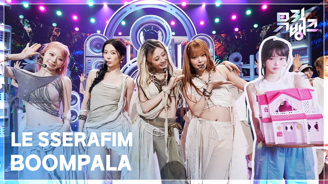 LE SSERAFIM　「BOOMPALA」MUSIC BANK初披露　滝とジャングルの部族的なステージを4人で