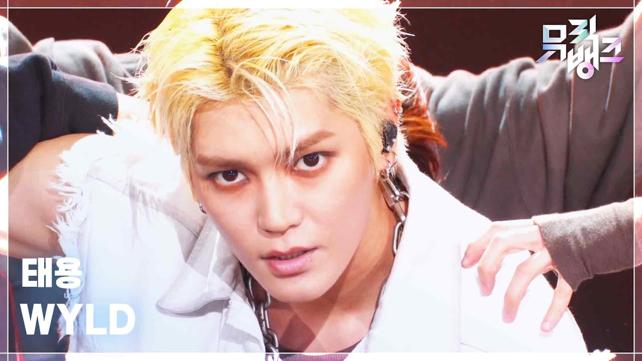 NCT テヨン　ビックテョンヤ 빅툥야 NCT テヨン ソロ「WYLD」でMusic Bank 1位獲得 アンコールでは「両親へ