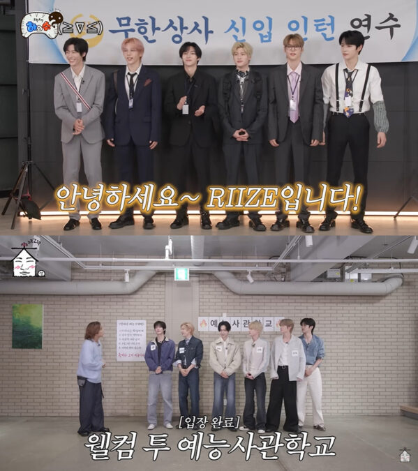 RIIZE テレビ放送およびYouTubeコンテンツ キャプチャ画像1