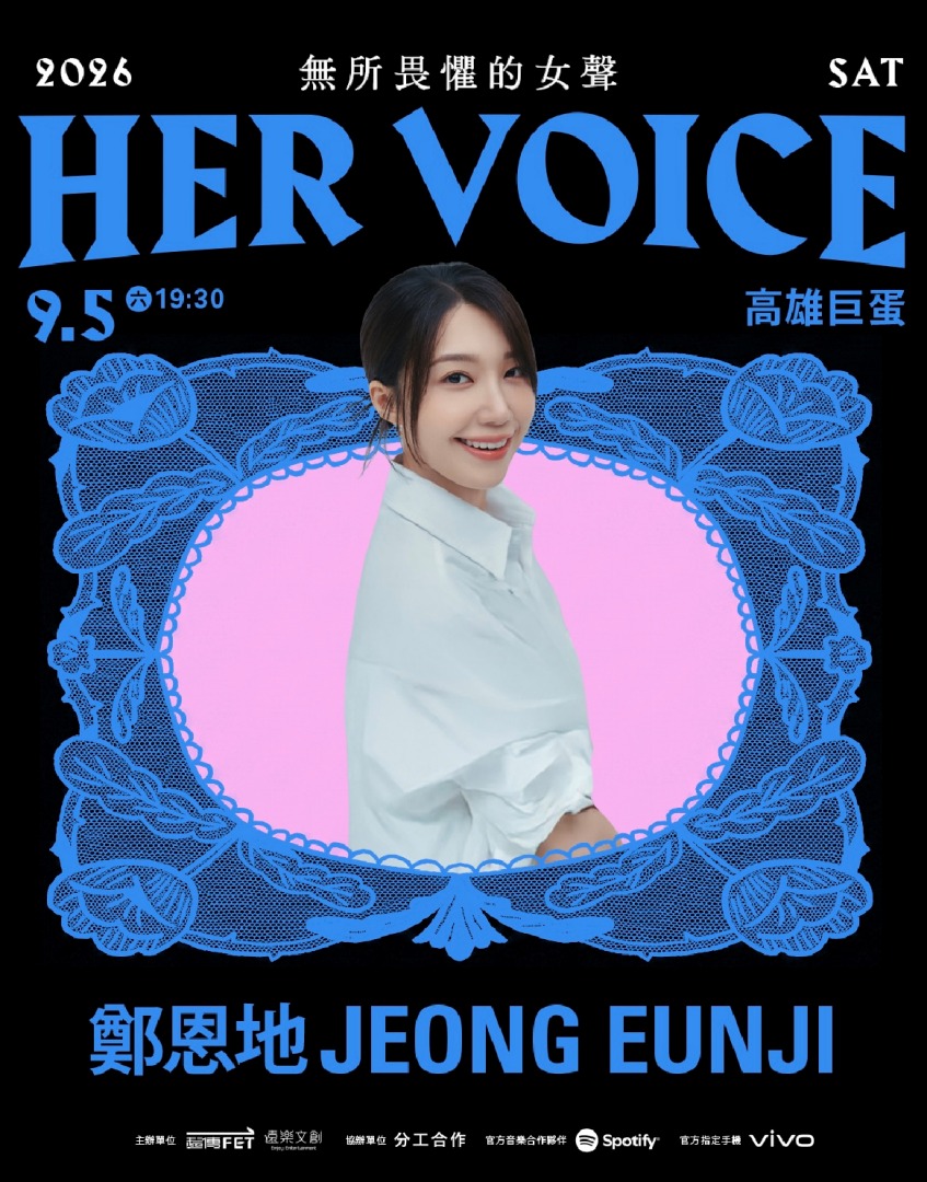 高雄アリーナで9月5日に開催される「HER VOICE」のポスター