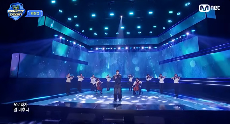 音楽番組のステージに立つパク・ヒョンギュ