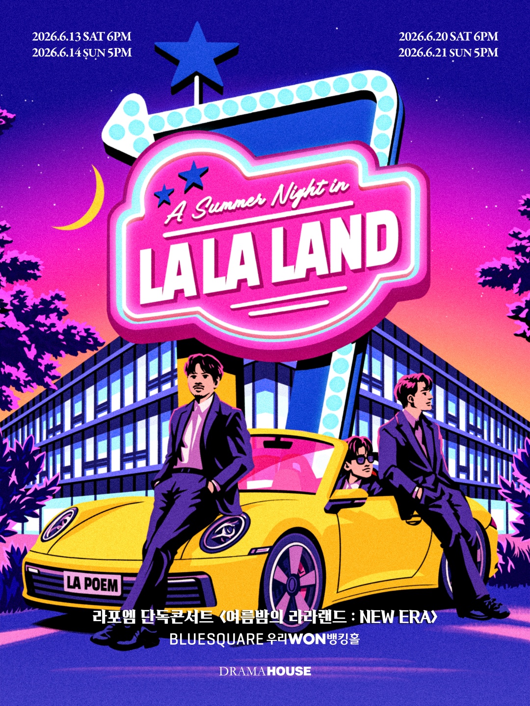黄色いオープンカーとLA POEMのメンバーを描いた「夏の夜のララランド：NEW ERA」イラストポスター（写真提供＝ドラマハウススタジオ）