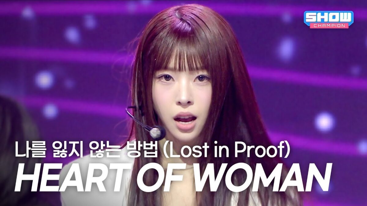 HEART OF WOMAN　Show Champion「Lost in Proof」　白で統一した2日目はリリのラップが主役に