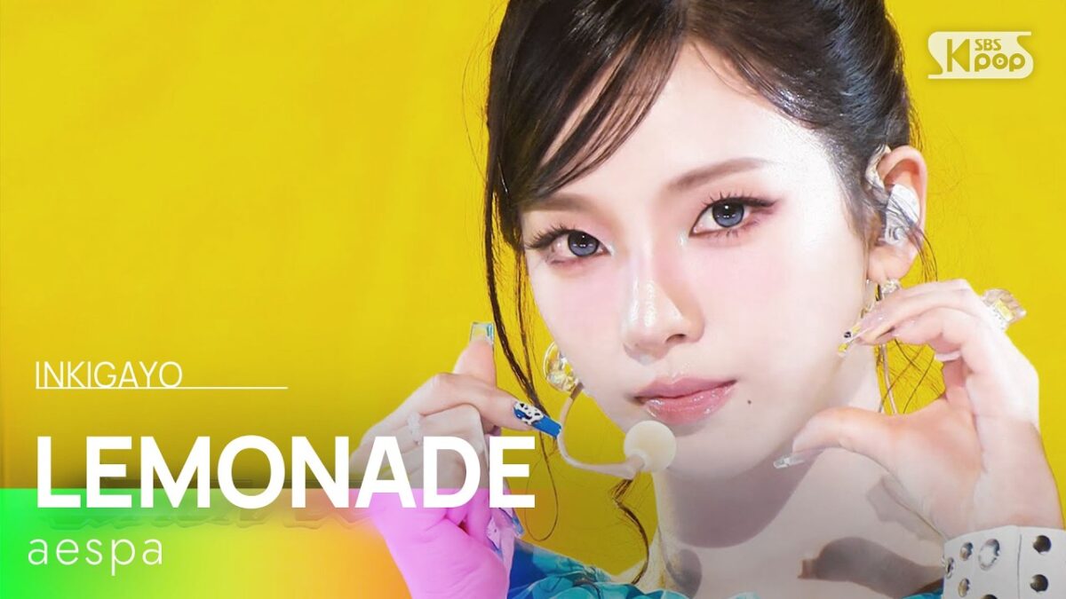 aespa　人気歌謡の「LEMONADE」は番組で一番レモンらしい回　黒の制服から一転カラフルなY2Kステージ