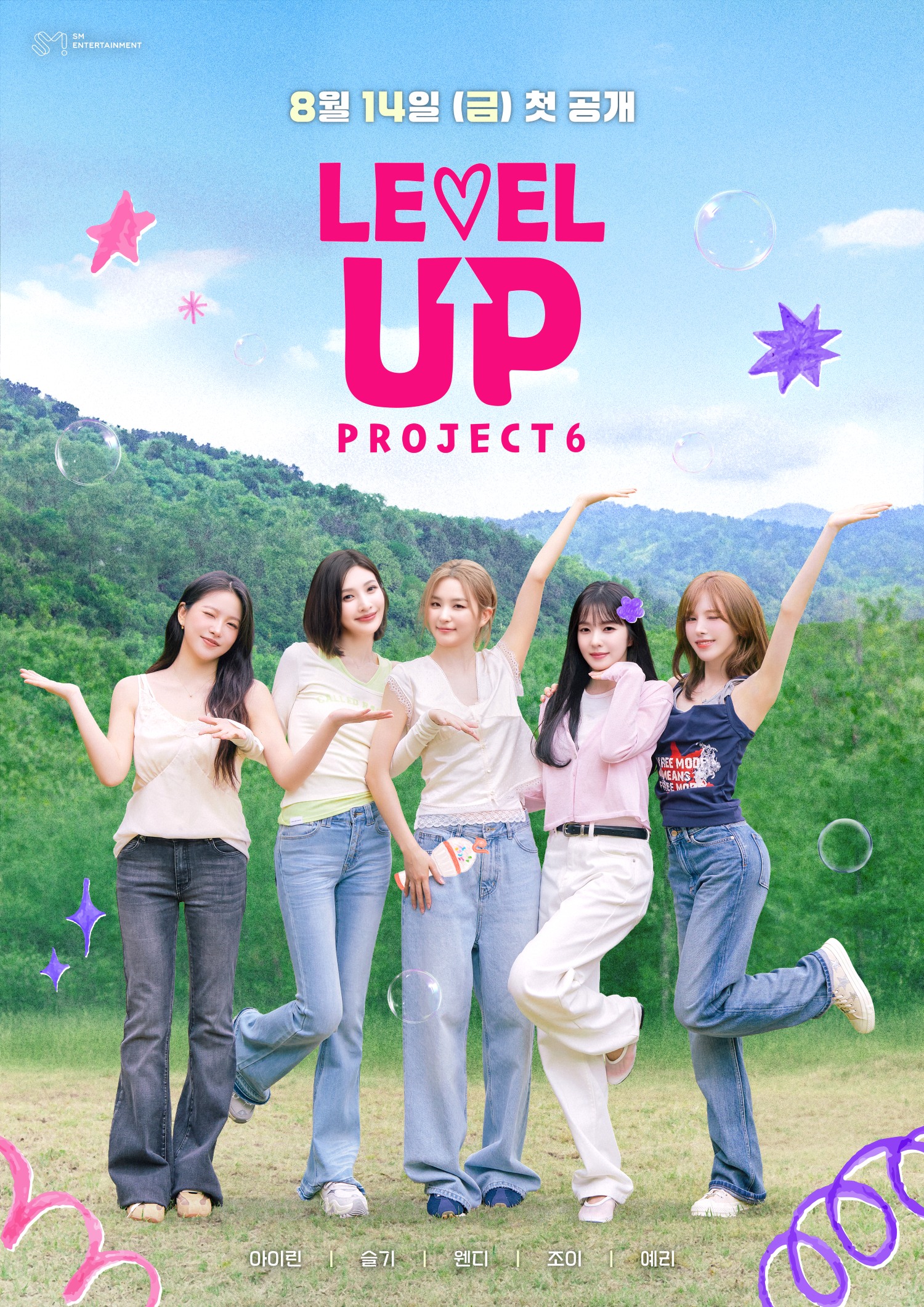 LEVEL UP Project シーズン6の団体ポスター