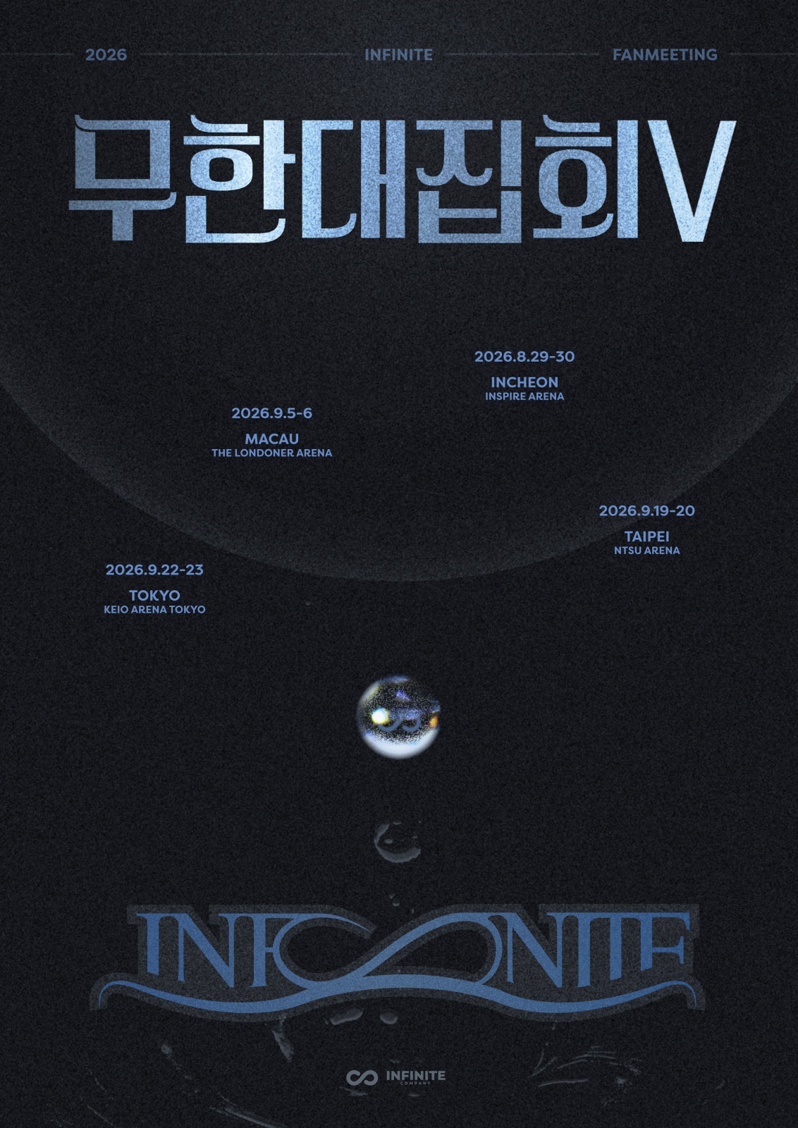 INFINITE ファンミーティング「無限大集会V」ポスター