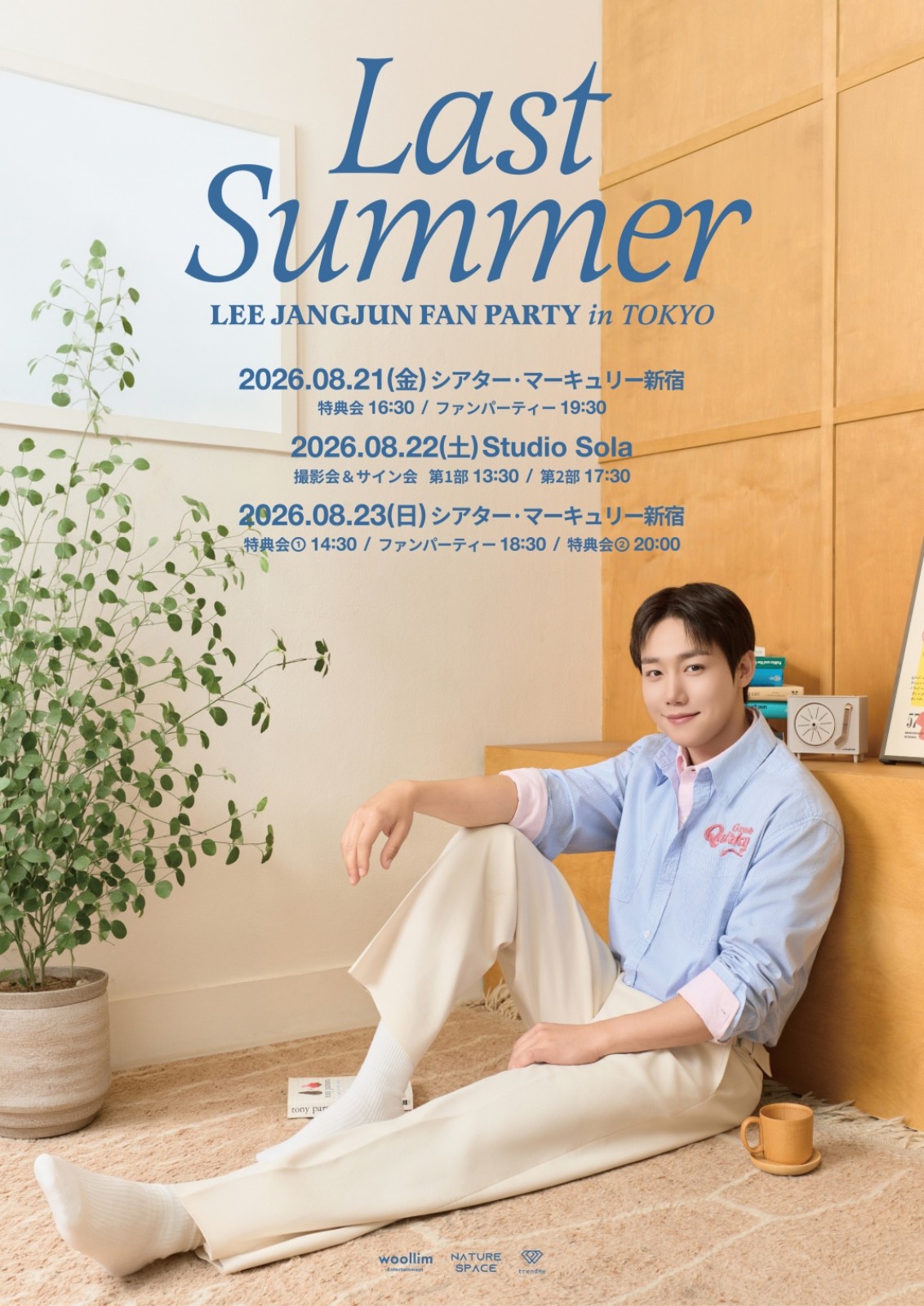 日本単独ファンパーティー「THE LAST SUMMER in TOKYO」を開催するGolden Childのイ・ジャンジュン