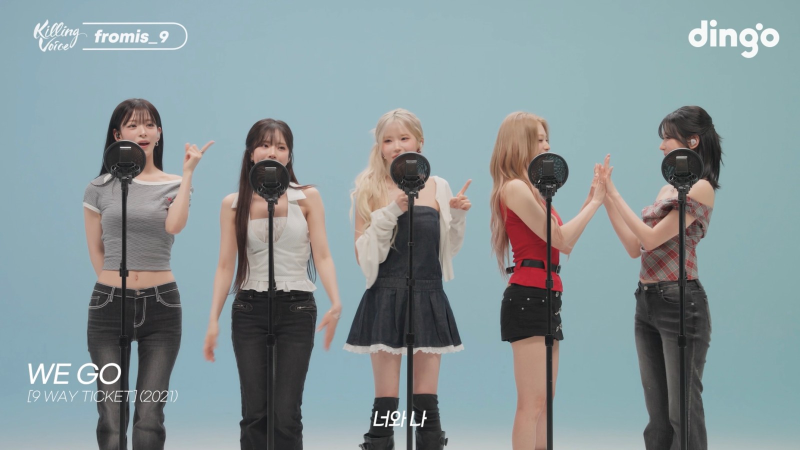 fromis_9 メンバービジュアル2