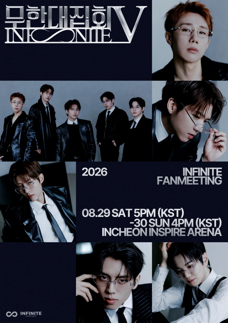 INFINITE「無限大集会V」分割ポスター