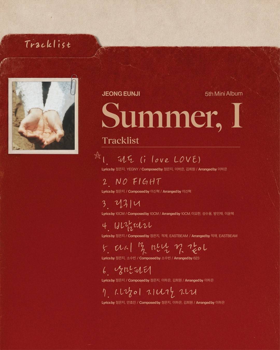 チョン・ウンジ 5thミニアルバム「Summer, I」トラックリスト
