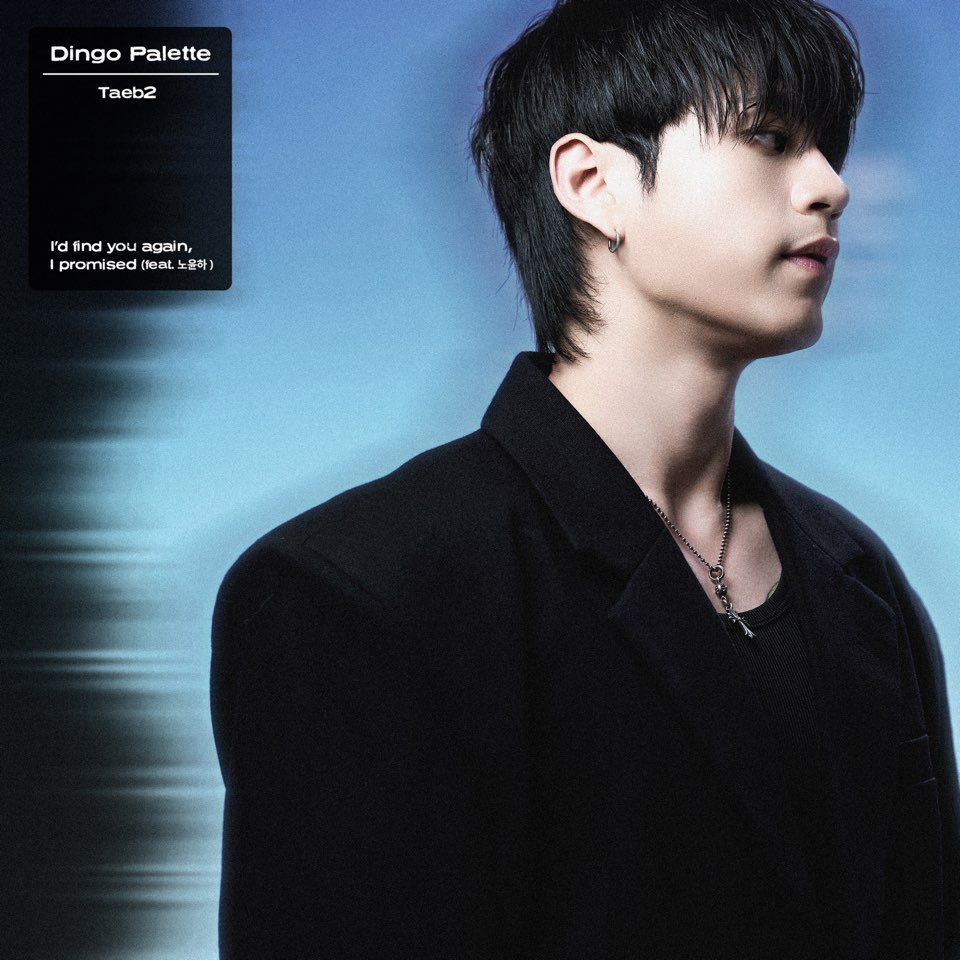 Taeb2の新曲「I Will Find You Again」ジャケット写真
