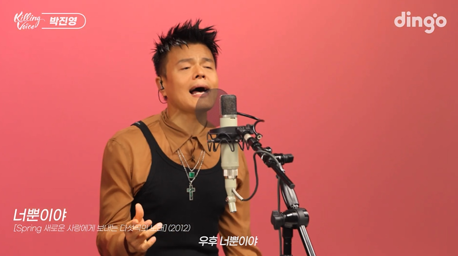 ディンゴミュージック「Killing Voice」収録中のパク・ジニョン