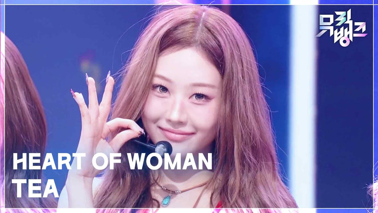 HEART OF WOMAN　Music Bank　収録曲「TEA」で活動入り　ラストを締めたリリ