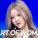 HEART OF WOMAN　Show Champion　タイトル曲ではなく収録曲「ALIVE」　1分17秒でリリの脚が上がる