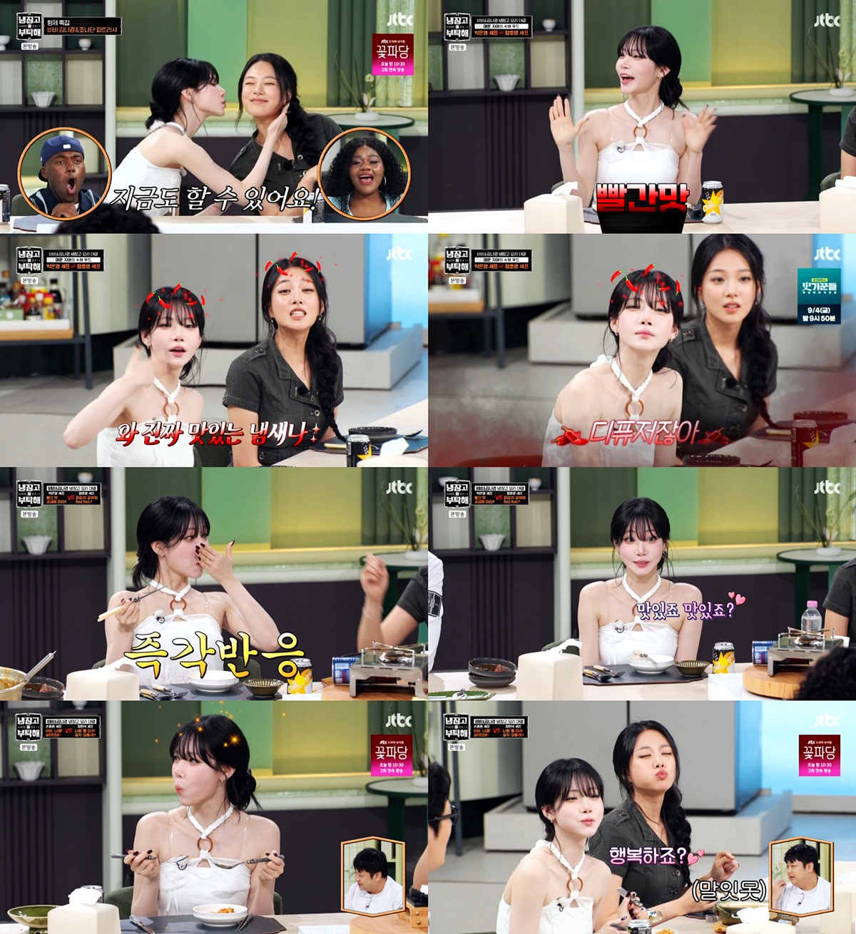 JTBC「冷蔵庫をお願い」に出演したtripleSのキム・ナギョン