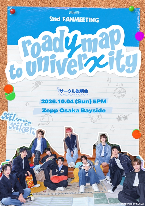 xikers 2nd FANMEETING : roadymap to univerxity IN JAPAN のポスター