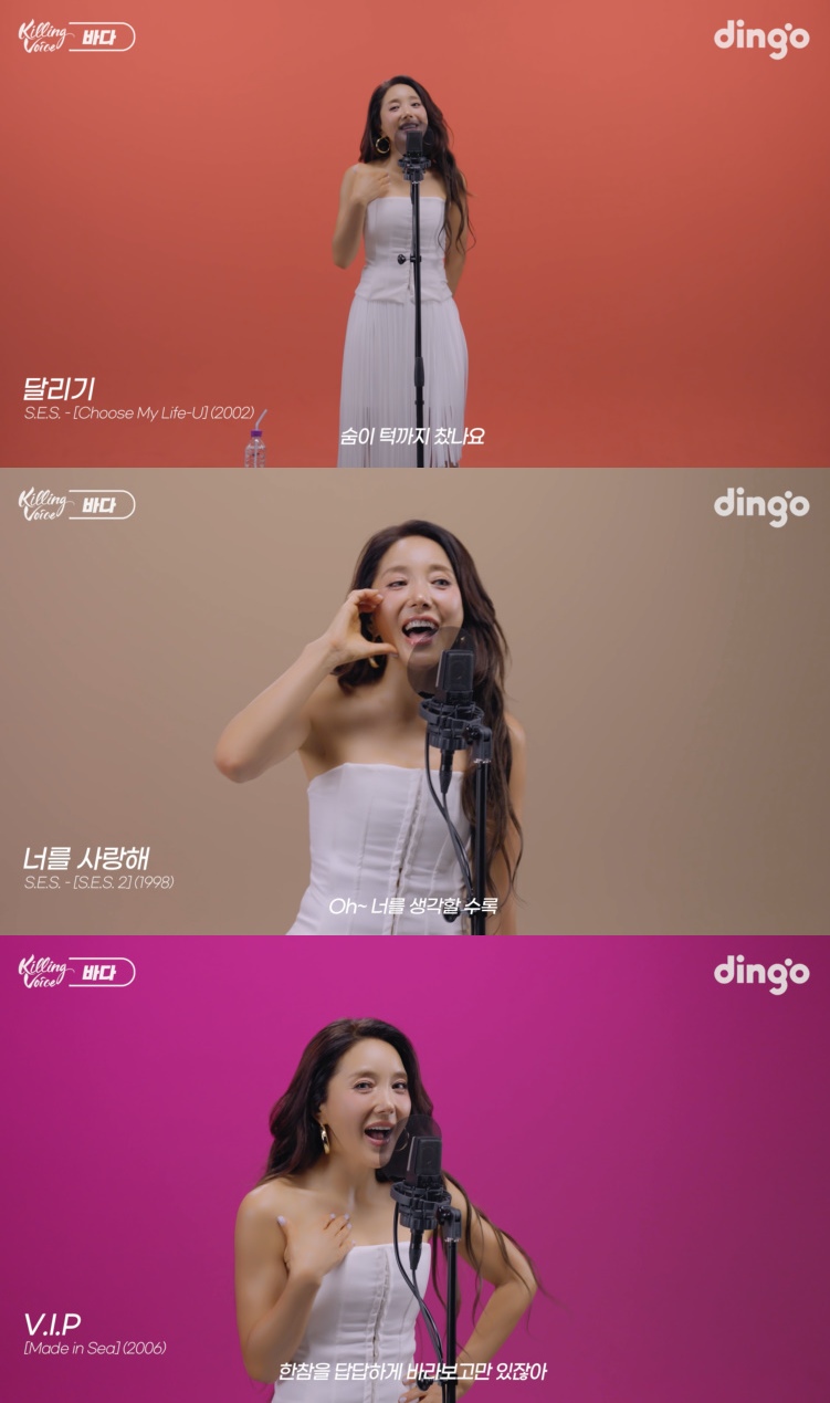 Dingo Music「Killing Voice」に出演したBada