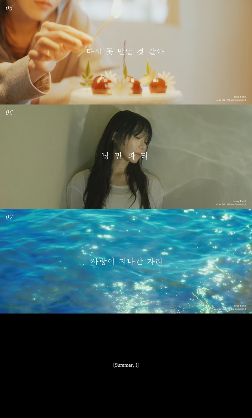 チョン・ウンジ 5thミニアルバム「Summer, I」ハイライトメドレーの場面(2)