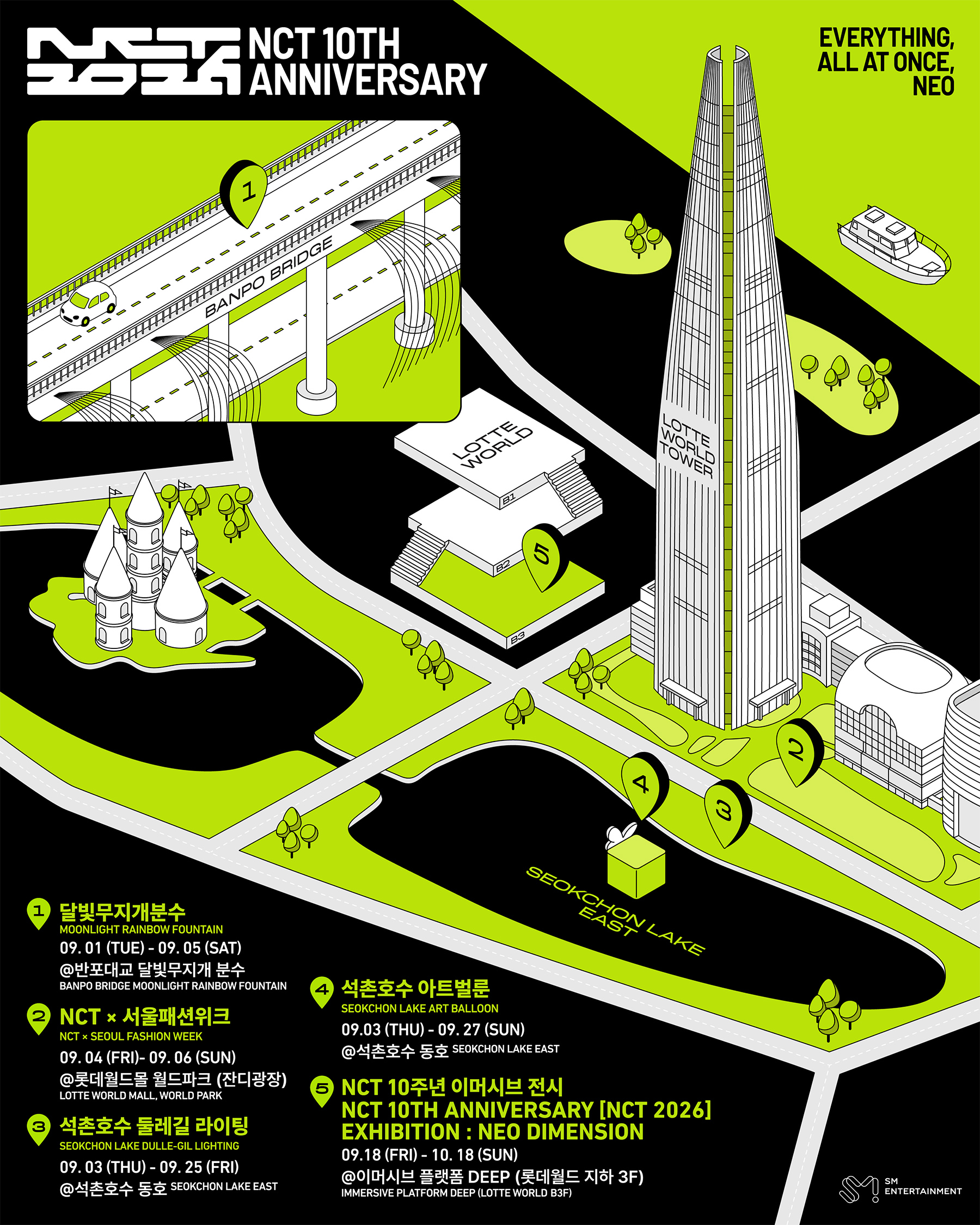 NCTブランドローンチ10周年を記念して9月にソウル一帯で開催されるイベント