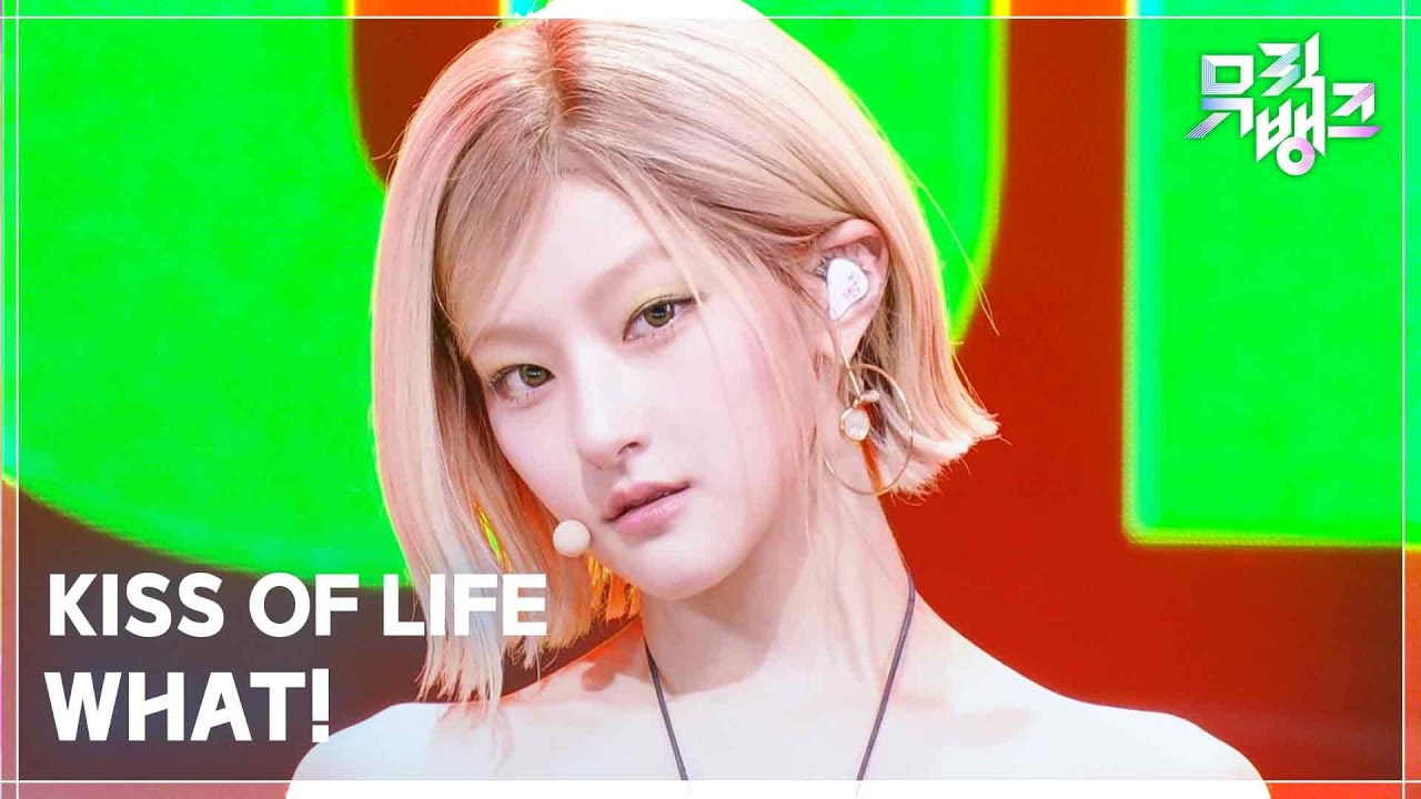 KISS OF LIFE　ミュージックバンク　ハヌルがショートボブで〝WHAT!〟　踊りながら声を通す