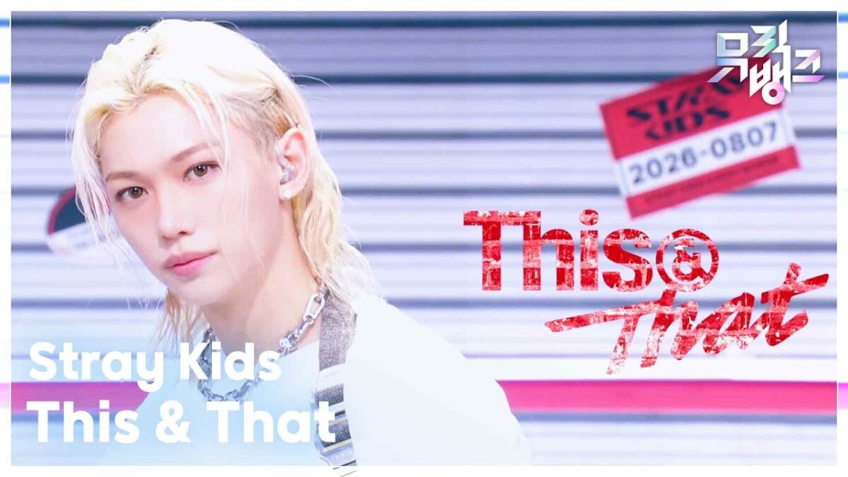 Stray Kids　Music Bank　新曲「This & That」を8人そろって披露　リノは赤髪で登場