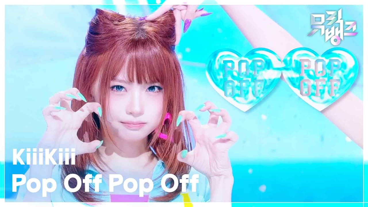 KiiiKiii　「ミュージックバンク」でカムバック初ステージ　猫耳のヘアとリズムゲーム風の演出