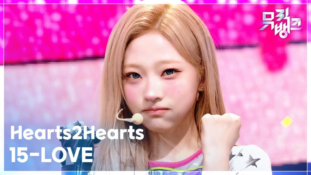 Hearts2Hearts　ミュージックバンク　「15-LOVE」に〝シャッフル〟が戻る