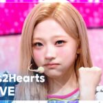 Hearts2Hearts　ミュージックバンク　「15-LOVE」に〝シャッフル〟が戻る