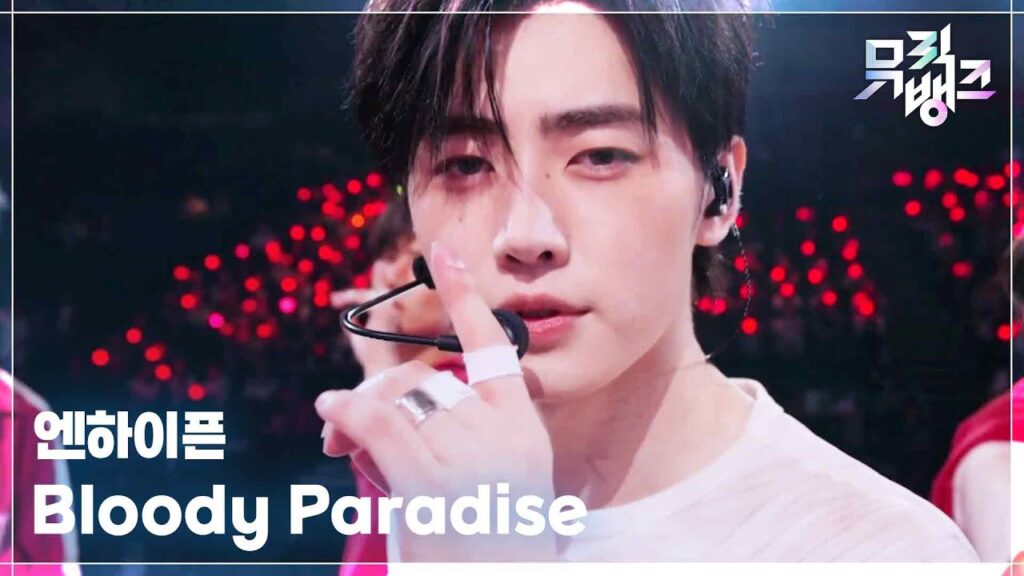 ENHYPEN　「Bloody Paradise」をミュージックバンクで初披露　ミュージックビデオより先に出たステージ