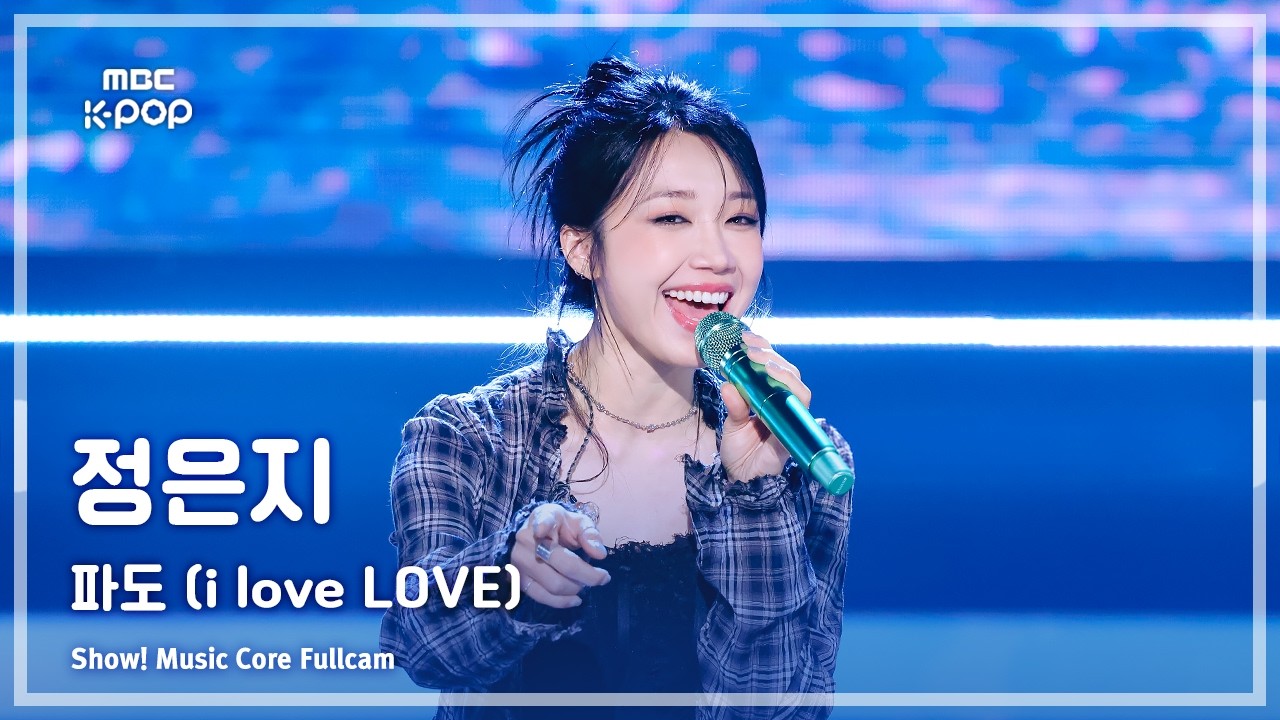 チョン・ウンジ　ショー!音楽中心　バンドの生音で「波（i love LOVE）」　音楽番組が〝コンサート〟に