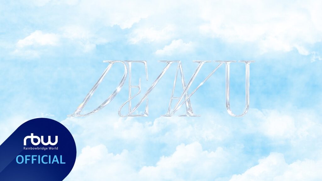 クォン・ウンビ　デジタルシングル「DEJAVU」カムバ特集