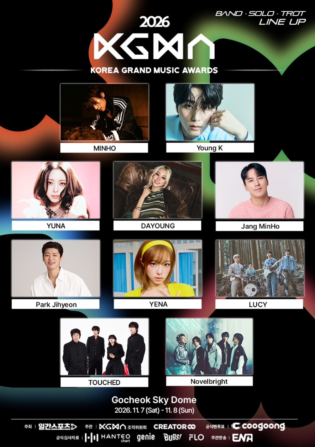 2026 KGMA 2次ラインナップの英語表記ビジュアル