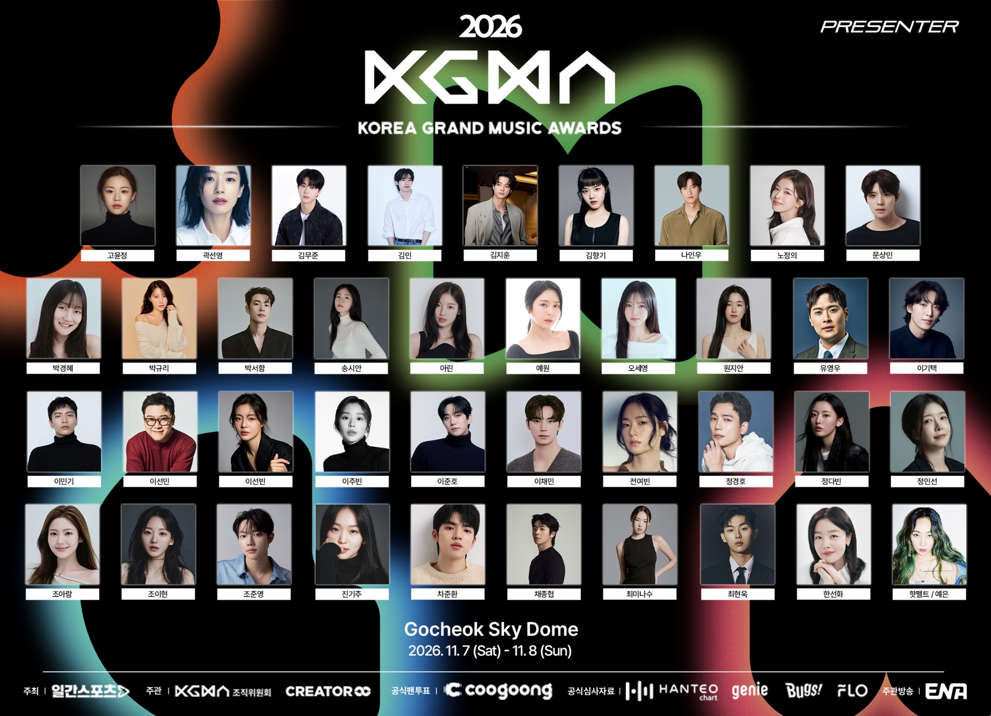 2026 KGMA プレゼンター39人の告知ビジュアル