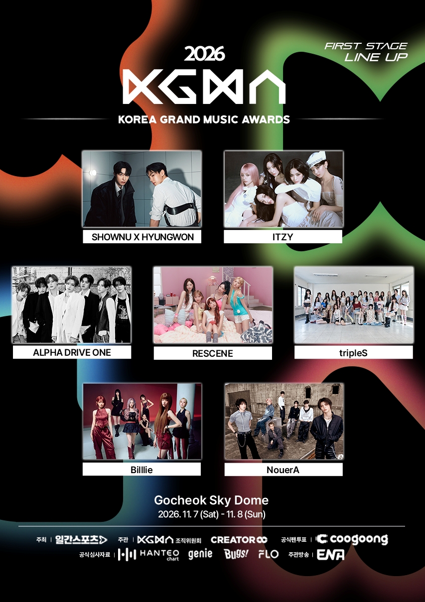 2026 KGMA 3次ラインアップ発表ビジュアル2