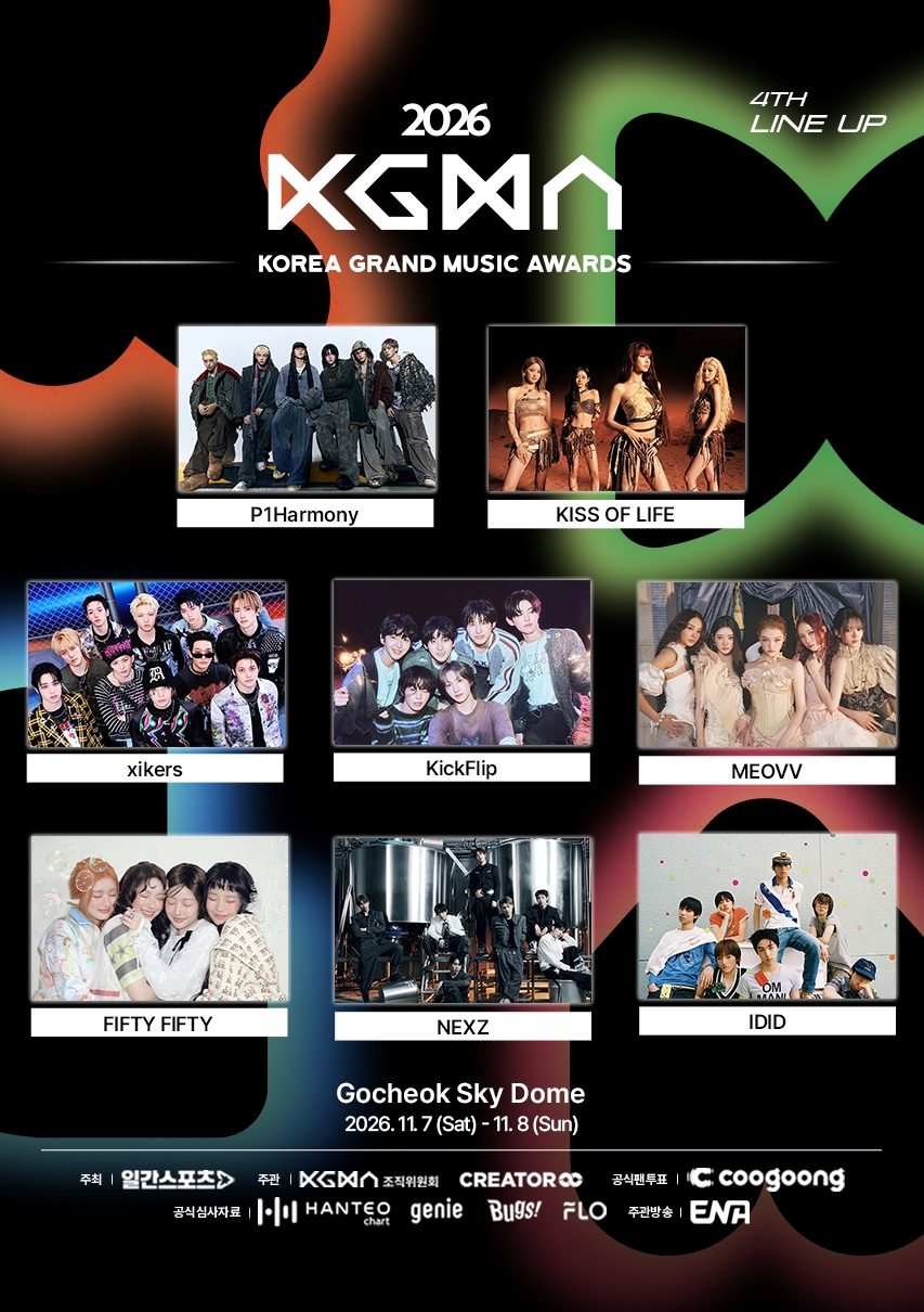 2026 KGMA 4次ラインアップ発表ビジュアル2