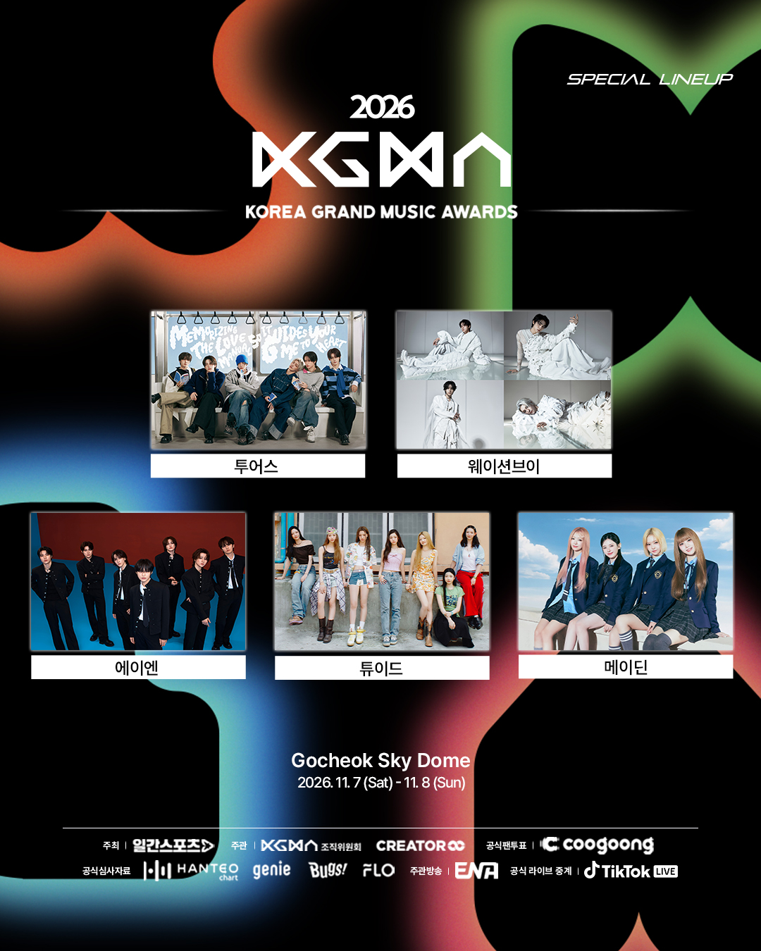 2026 KGMA スペシャルラインナップの告知ビジュアル 2