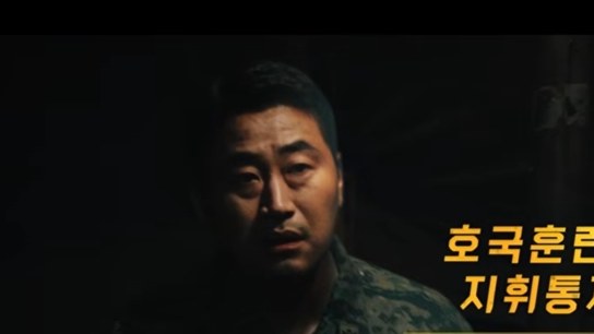 ウ・ガンミン　「新兵4」出演　特殊戦司令部の作戦統制官チャン・テサン元士を演じる