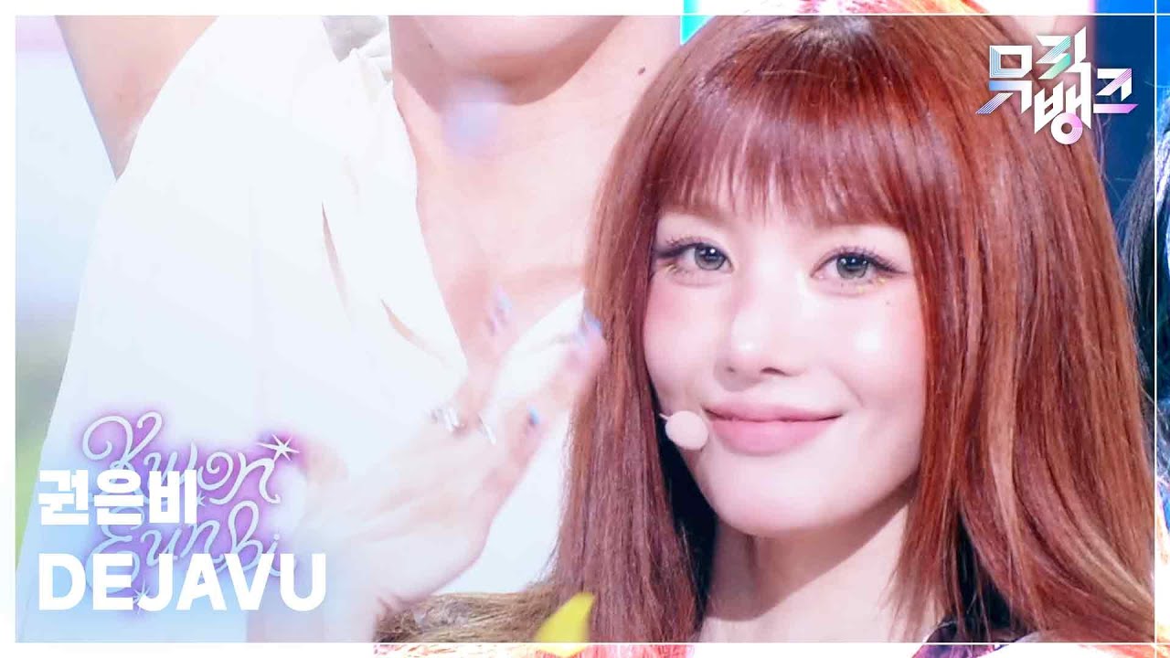 クォン・ウンビ　Music Bank　「DEJAVU」をパラソルと浮き輪のビーチセットで　ダンサーも終始笑顔