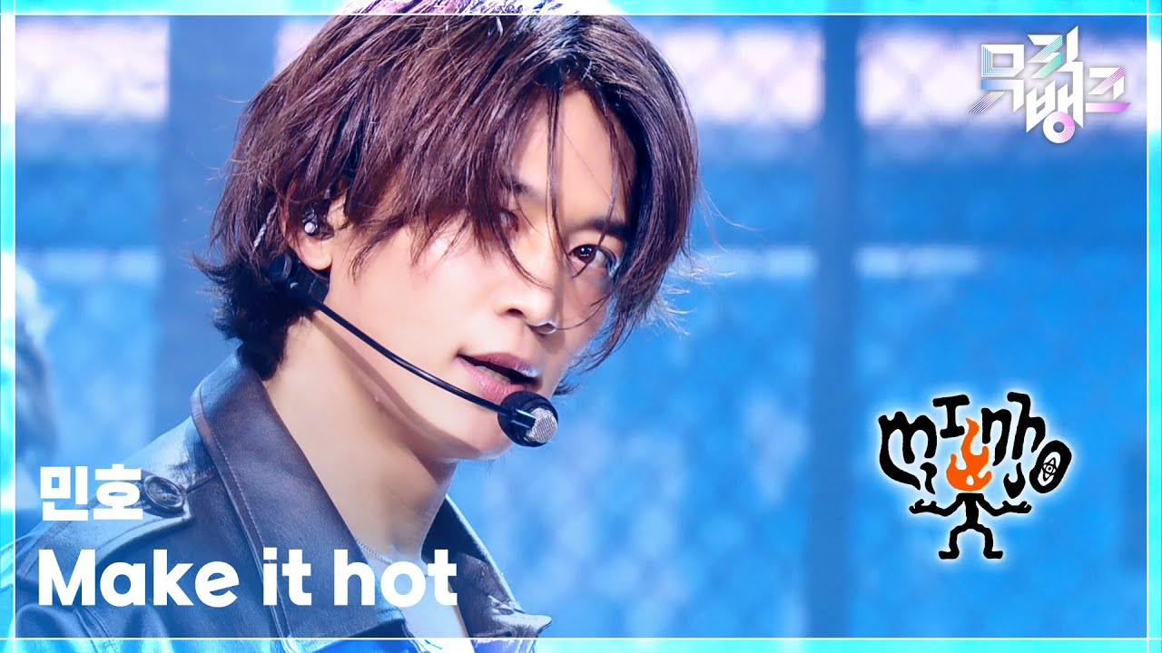 SHINeeミンホ　Music Bank　レザージャケットとショートパンツで「Make it hot」　2分6秒の肩の動き