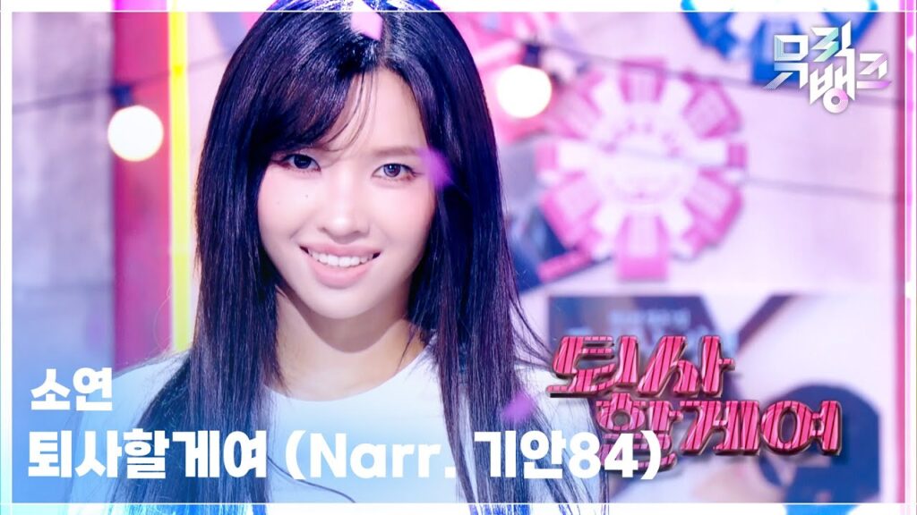 i-dle ソヨン　Music Bank　〝ソヨンの食堂〟の看板が出た商店街セット　終盤に集まった制服姿のダンサー
