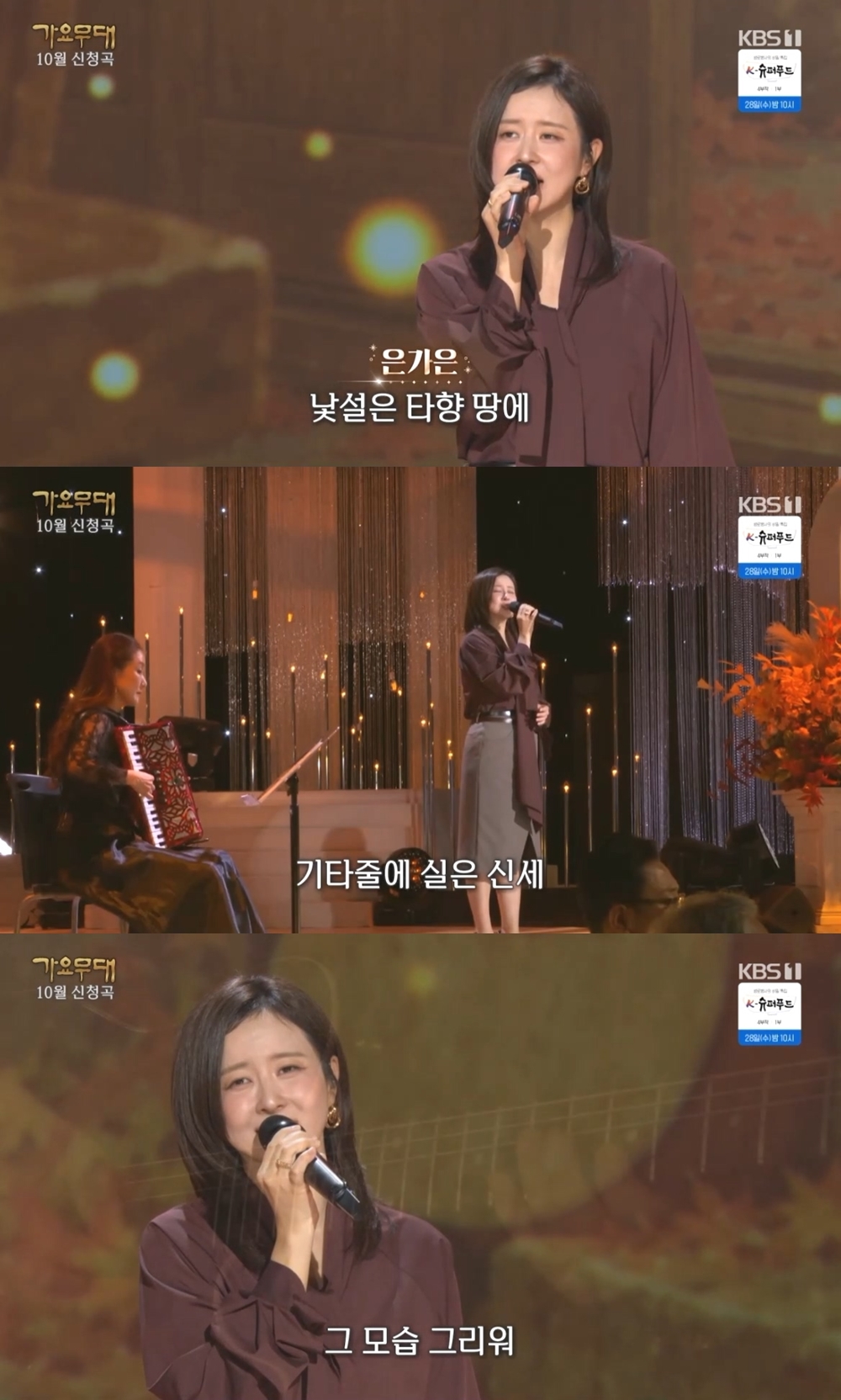 KBS 1TV「歌謡舞台」に出演したウン・ガウン