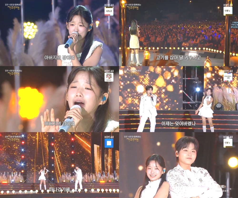 KBS1「歌謡舞台」晋州市特集に出演したイ・スヨン