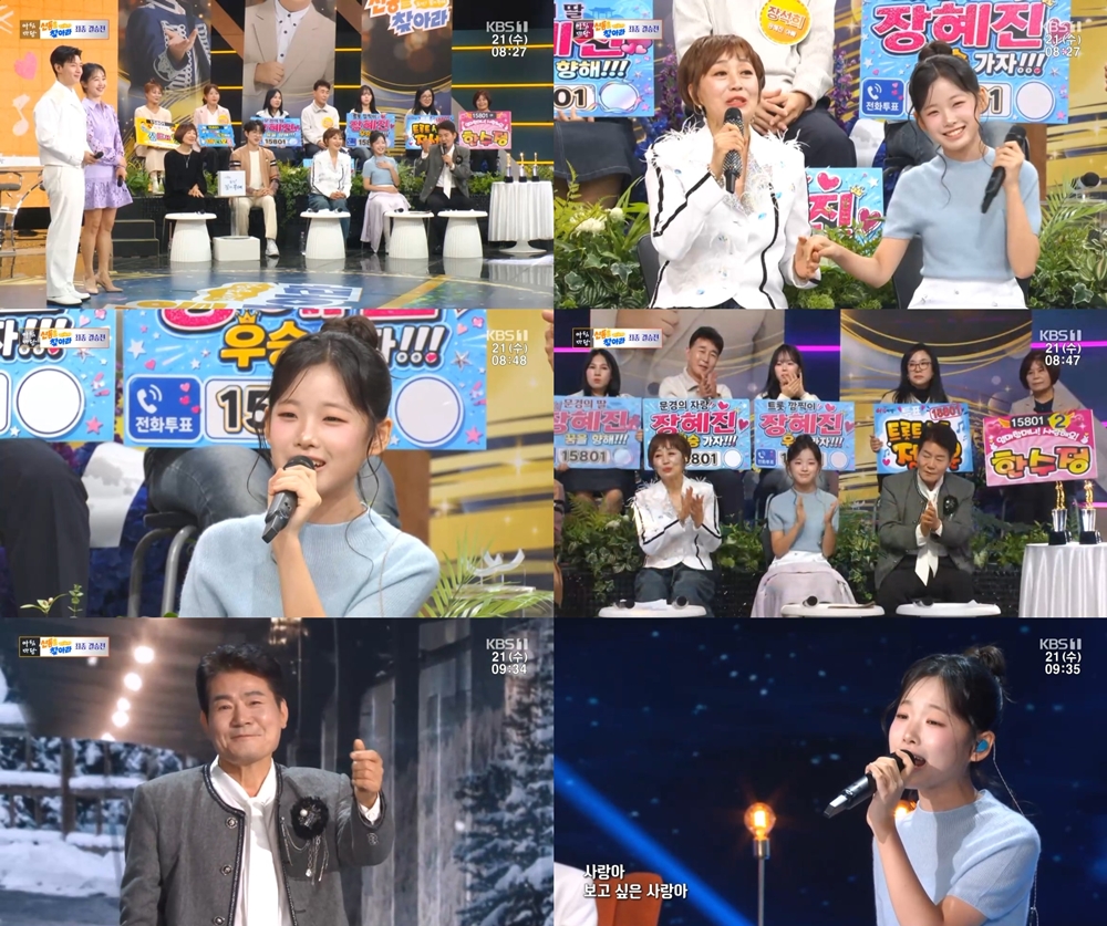 KBS 1TV「アチムマダン」の決勝戦に出席したジンソンとイ・スヨン
