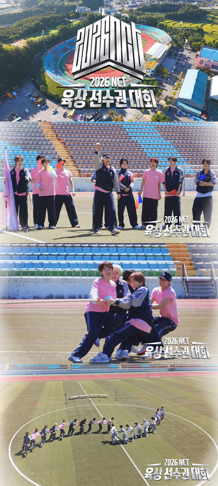 「2026 NCT 陸上選手権大会」予告映像のキャプチャ