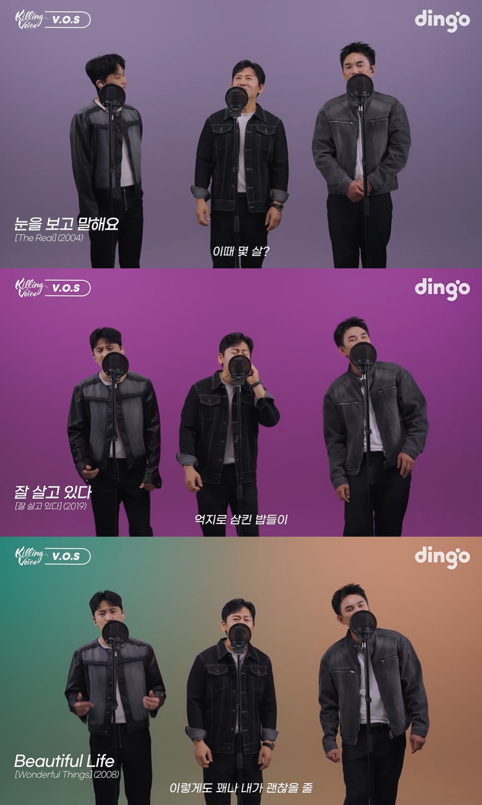 Dingo Musicの「キリングボイス」に出演したV.O.S