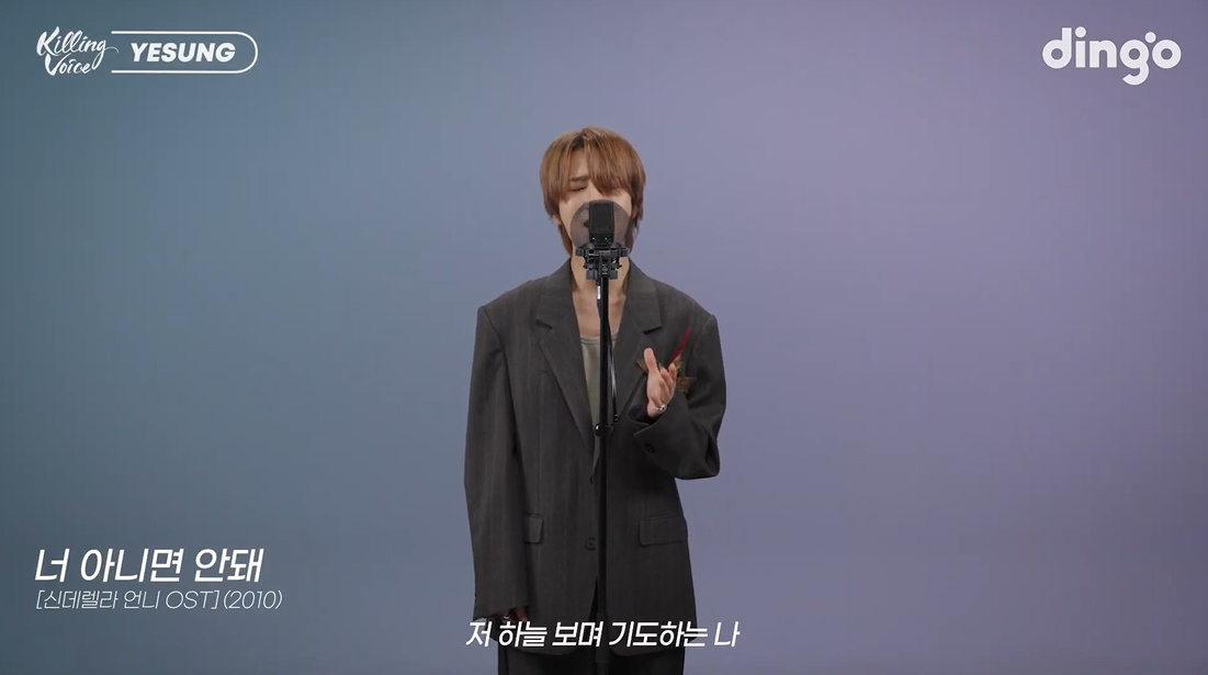 イェソンがDingo Musicの「Killing Voice」で歌う様子3