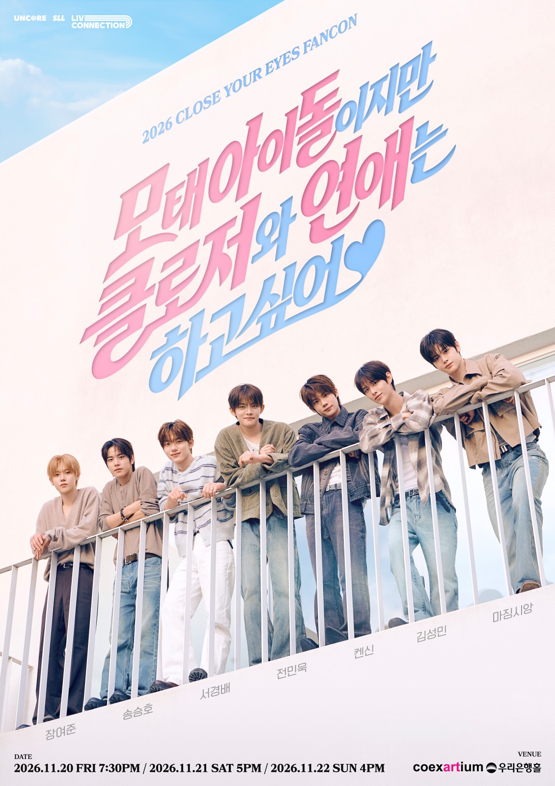 CLOSE YOUR EYES メンバー7人の集合写真